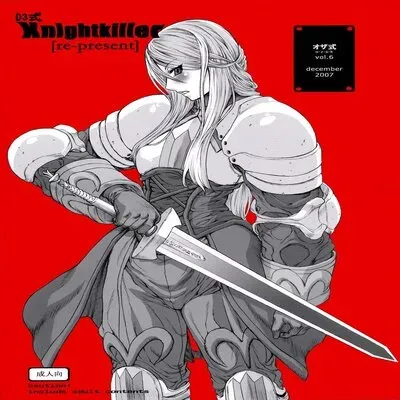 03 Shiki Knight Killer [Rewrite] [Doujinshi] manga cover