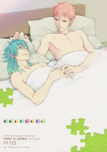 Ohayou Connect manga cover
