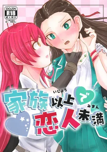 [Peanuts Honey San-chome (Nitta Kago)] Kazoku Ijou de Koibito Miman (Heaven Burns Red) manga cover