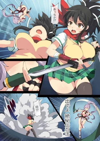 [Mist Night (Co_Ma)] Hell of Swallowed (Asuka) manga cover