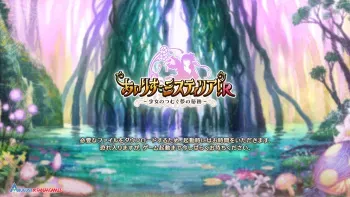 [August] Iris Mysteria! R -Shoujo no Tsumugu Yume no Hisek- manga cover