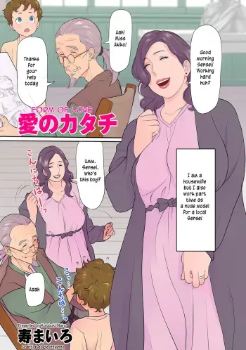 [Kotobuki Mairo] Ai no katachi | Form of love (comic KURiBERON DUMA 2022-11 Vol.42) [English][innyinny] manga cover
