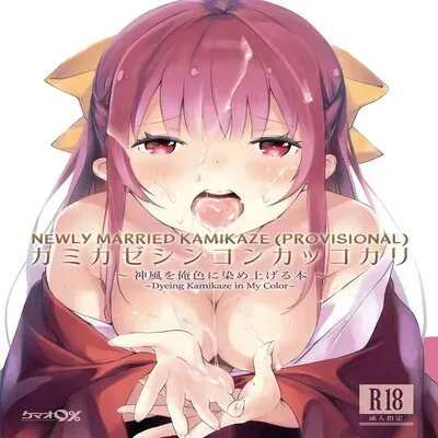 Kamikaze Shinkon Kakko Kari ~Kamikaze o Ore-iro ni Someageru Hon~ [Doujinshi] manga cover