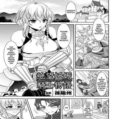 A Knight’s Despair Story [Original] manga cover