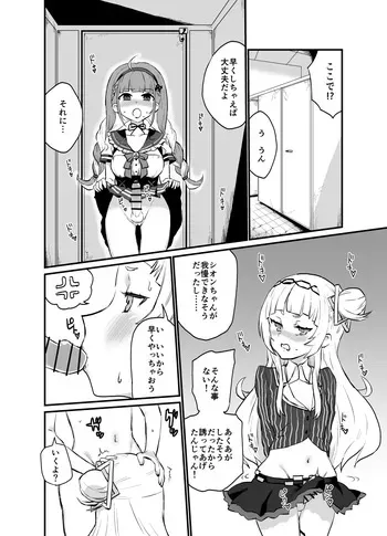 [消すぐあ] アクシオ (ホロライブ) manga cover
