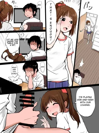 [mimamoriencyo] It's a manga about a little sister sucking on her big brother's penis manga cover