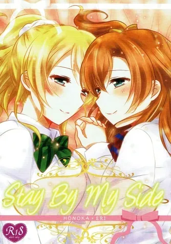 Stay By My Side manga cover