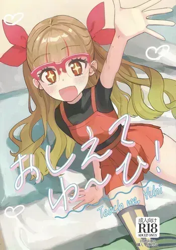 (C106) [Wan dorinku! (Yuzutarou)] Oshiete Yuhi! (Yu-Gi-Oh! GO RUSH!!!) manga cover