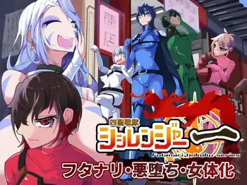 [hentaiworks (Aruma)] Yosei Sentai Shishi Ranger Ch.1 manga cover