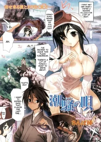 Song of the Sea manga cover