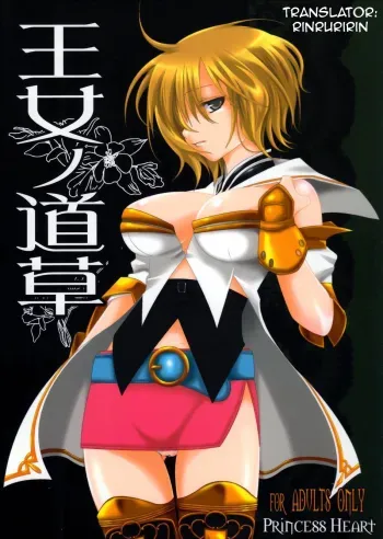 Oujo no Michikusa | Detained Princess manga cover