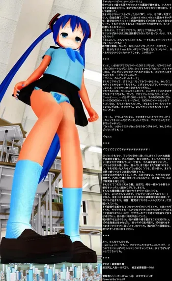 Giantess "little" Miku Pxch/Pikuchii Archive manga cover