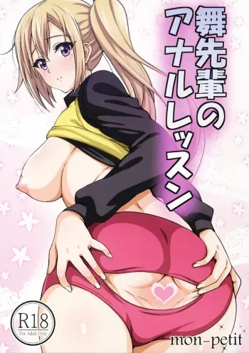 Mai Senpai no Anal Lesson manga cover