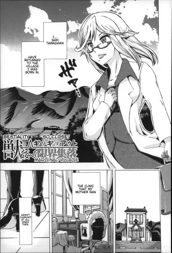 JuukanSo Close! Marginal Village manga cover