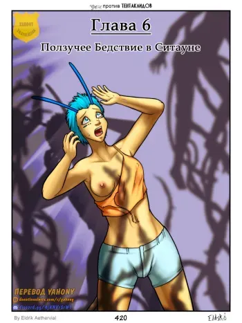 [bobbydando] Fairies vs Tentacles 7 [Rus] {Yahony} manga cover