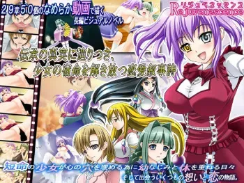 [WhiteMoor] Rejuvenescence (Gif animated) manga cover
