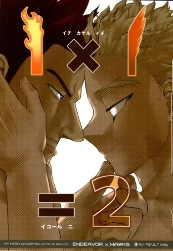 [Tousoku Chokusen Undou (Pain)] 1 x 1 = 2 (Boku No Hero Academia) manga cover
