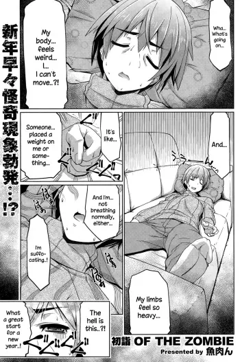 Hatsumode of the Zombie manga cover