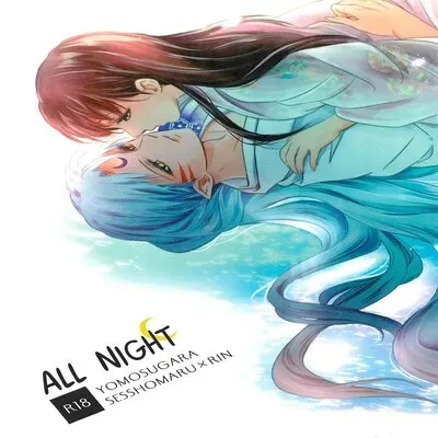 All Night [Doujinshi] manga cover