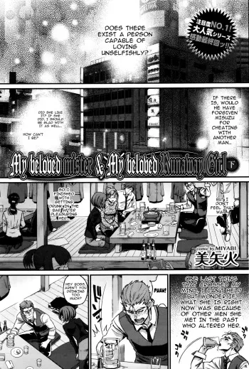 [Miyabi] Watashi no Suki na Oji-san x Ore no Suki na Iede Shoujo Ge | My beloved Mister & My beloved Runaway Girl Ch. 3 (COMIC BAVEL 2016-07) [English] [TripleSevenScans] manga cover