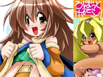 [Kotatsu de Mikan Chokubaijo (Semahiro)] Robot de Pon! (Robopon) manga cover