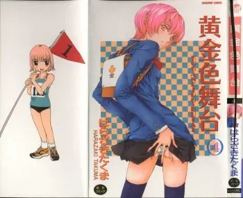 [Harazaki Takuma] Koganeiro Butai 4 manga cover