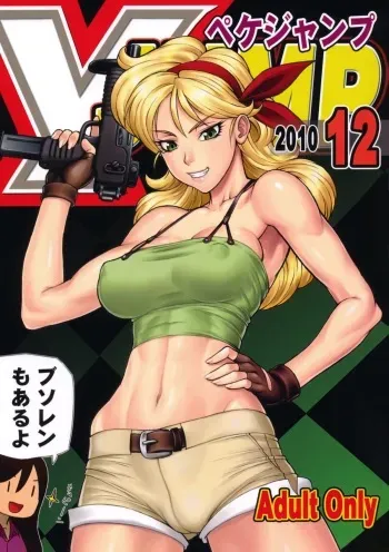 (C79) [Nagaredamaya (Various)] X Jump 2010-12 (Various) manga cover