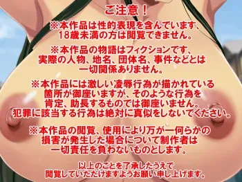 [Gemuodou (Gemuo)] Satomori no Miko Daisanshou Jijo "Nagomi" part.2 manga cover