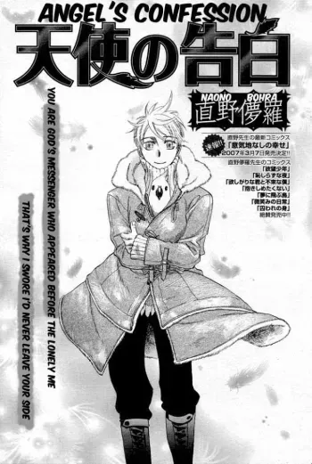Angel's ConfessionYaoi english manga cover