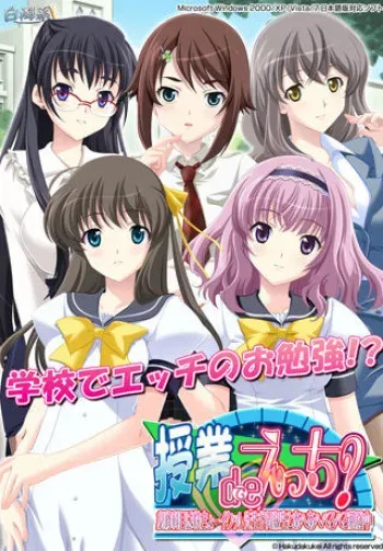 [Hakudakukei] Jugyou de Ecchi? ~Hisshuu Kamoku wa Saikyou Iku!! Sensei ya Doukyuusei to Ahe-ahe Pero-pero Benkyou-chuu~ manga cover