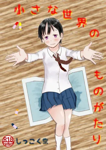 [Ugo No Akita] A Small World Story manga cover