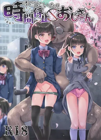 [Spicy Loves Heaven (Kamita)] Hontou ni Ita !! Jikan Teishi Oji-san | Il était là !! Le Stoppeur du Temps Ojisan [French] (Harmit) manga cover
