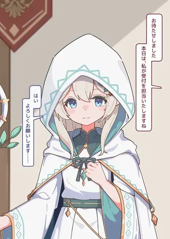 [Namekonoko] "Te: Beware the Career Change Guild" manga cover