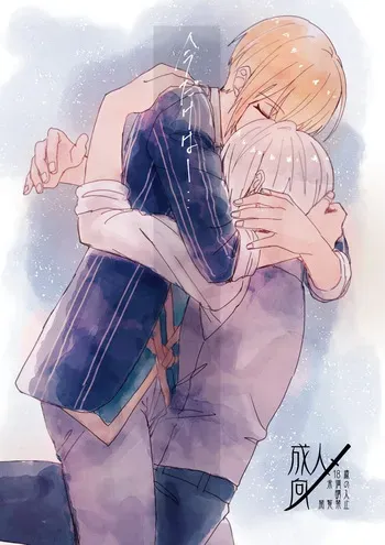 [Sekinoyama (Sakan/shig)] 今だけは (Touken Ranbu) [Digital] manga cover