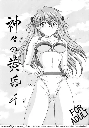 [XANDER SCANS] Kamigami No Tasogare 4 manga cover