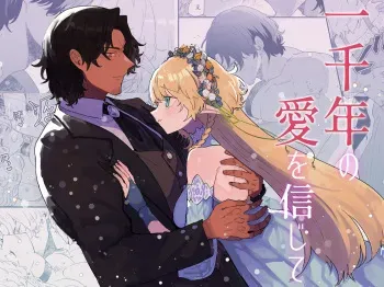 Issennen no Ai o Shinjite | In Belief of a Thousand Year Long Love manga cover