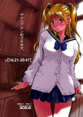 From Now On, You Can Rape Me manga cover