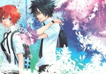 Natsu no tobira | The Door Of Summer manga cover