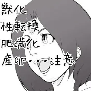 [NKEN] Futotta Dragon ni NatteTamago-san Mitai Desu zo! manga cover