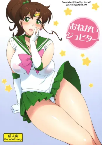 Onegai Jupiter manga cover