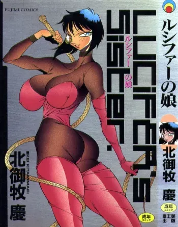 [Kitamimaki Kei] Lucifer no Musume - Lucifer's Sister. [English] [Tigoris Translates] manga cover