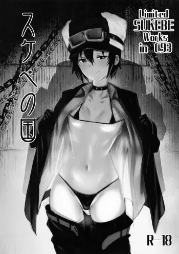 (C93) [Jitaku Vacation (Ulrich)] Limited SUKEBE Works in C93 Sukebe No Kuni (Kino No Tabi) manga cover