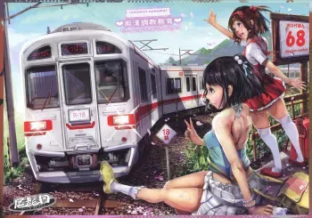 Ohigebon 68 - Chikan Choukyo Kyoiku manga cover