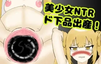 [Hito no Kokoro] Bishōjo NTR Shussan! Kareshi Mochi no Bishōjo o Rachi tte Netotte Harama sete, Kareshinomaede Shussan sa se Chaou! manga cover
