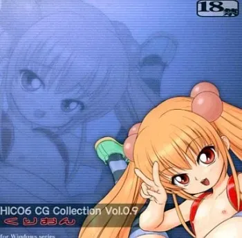 [HICO6] Kurion -HICO6 CG Collection Vol.0.9- (Various) manga cover