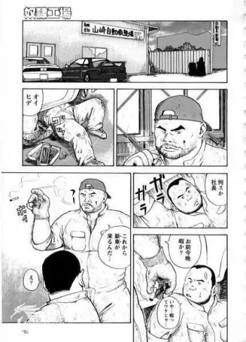 [Tatsumi Daigo] Dorei Kouzyou Abura Mamire no Houka Go (Comic G-men Gaho No.13) manga cover