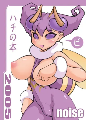 [Momochichi (noise)] Neko to Hachi no Hon (Darkstalkers) [Digital] manga cover