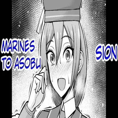 Sion, Marines To Asobu [Doujinshi] manga cover