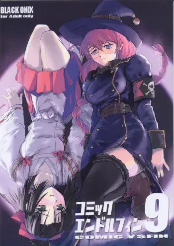 (C63) [Black Onix (S Master)] Comic Endorphin 9 (Shikigami no Shiro) manga cover