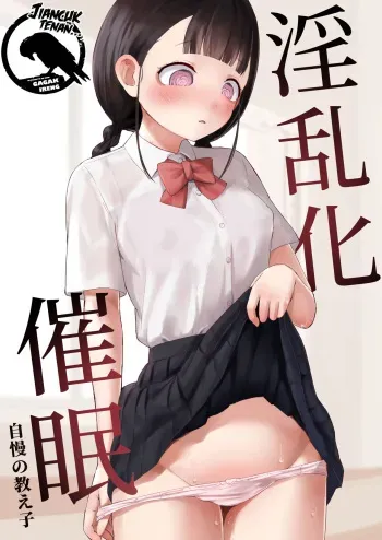 Debaucherous Hypnosis ~ Proud Student ~ manga cover